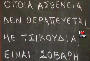 tsikoydia-1